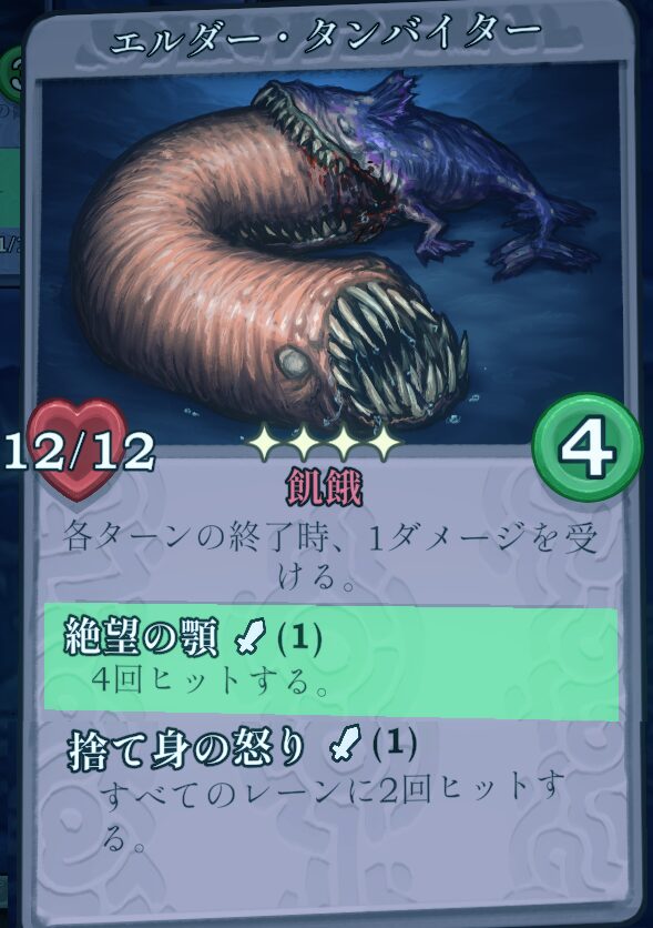 エルダー・タンバイター