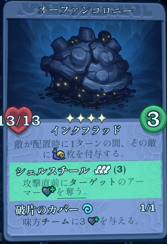 オーファンコロニー