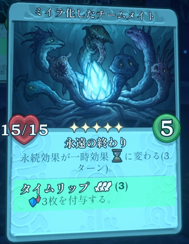 ミイラ化したチームメイト